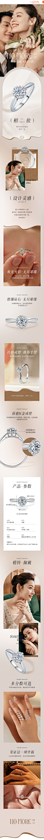 周六福钻戒18k金戒指女nomore相依璀璨婚戒结婚钻石珠宝旗舰店-tmall