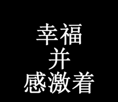 七森灯里采集到那年那兔那些事