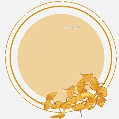 秋季植物银杏叶框装饰图片大小2048x2048px 图片尺寸600.91 KB 来自PNG搜索网 pngss.com 免费免扣png素材下载！边框#边框手绘插画#清新边框#唯美边框#纹理边框#银杏叶边框#装饰#