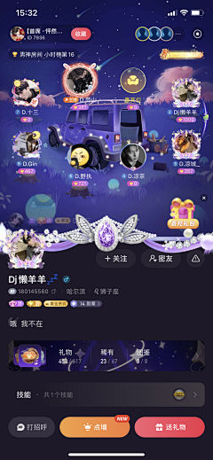 GISELLE~采集到房间资料卡