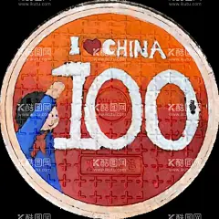 井盖涂鸦  - 源文件下载【酷图网】井盖涂鸦,励志,加油,绘画,美化