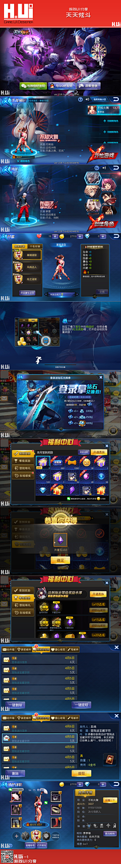 菲猫咪采集到日韩风 GAME UI