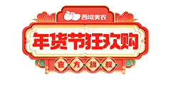 momo~momo采集到个做