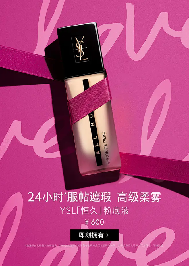 YSL圣罗兰美妆官方旗舰店-花瓣网