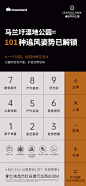 地产计算器创意系列单图