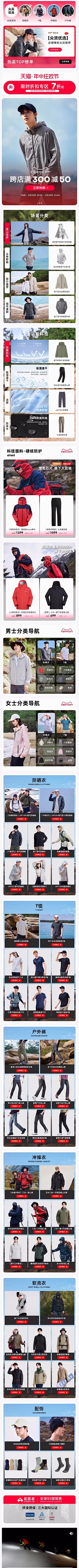 饭糊啦采集到页面