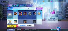 热心市民南墙采集到G功能界面-通行证/战令/大月卡