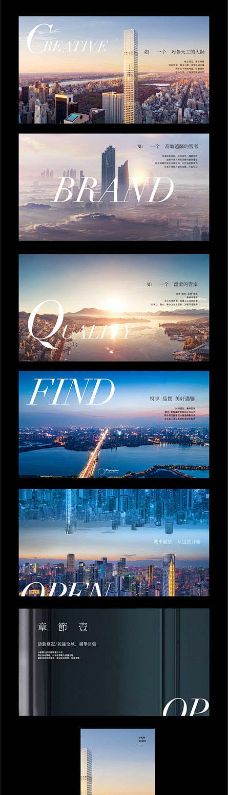 地产品牌ppt  杂志封面