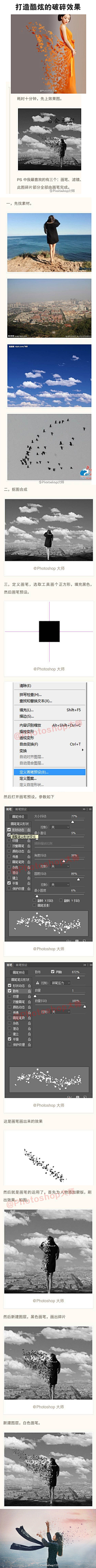 末小采集到效果-教程