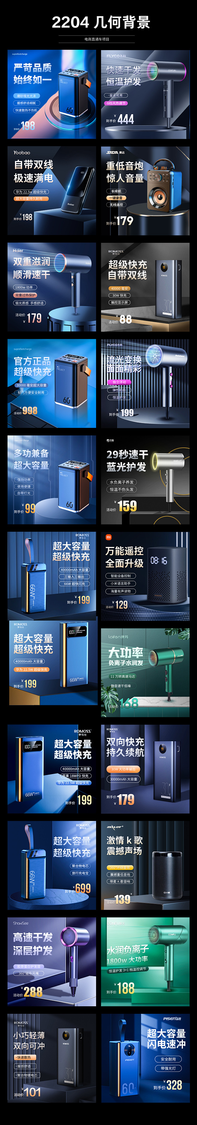 2204-几何背景合集1