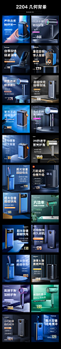 2204-几何背景合集1