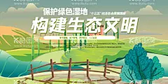 环境保护 生态低碳 文明城市   - 源文件下载【酷图网】环境保护,生态低碳,文明城市,绿色,清新大气,节能减排,低碳生活,环保,保护环境,垃圾分类,世界卫生,公益海报,大自然,宣传海报,从我做起,绿水青山,携手,世界环境日,同呼吸,共命运,生态就是,资源,生态家园,保卫家园,携手共创,节能环保,展板海报,PSD,