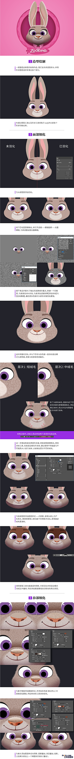 Active&采集到ps小教程