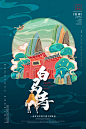 中国风国潮文化城市景点建筑插画素材复古PSD旅游宣传设计海报图【源文件可下载】
