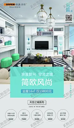 欧派衣柜简欧风尚 【酷图网】欧派衣柜五一,简欧风尚,欧派衣柜logo,欧派衣柜展架,欧派衣柜海报,欧派衣柜宣传,欧派衣柜单页