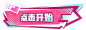 「宁静」的一日——《原神》网页活动