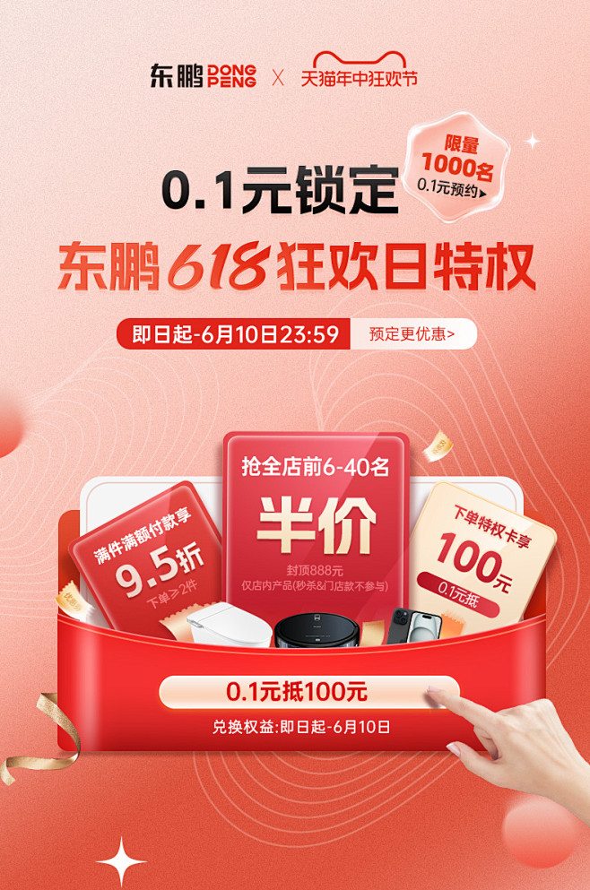 0.1元膨胀金至100元-抢全店半价/9...