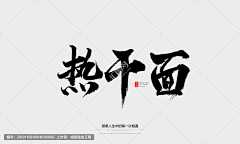 Vonly1采集到大健康