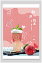 奶茶海报_百度图片搜索