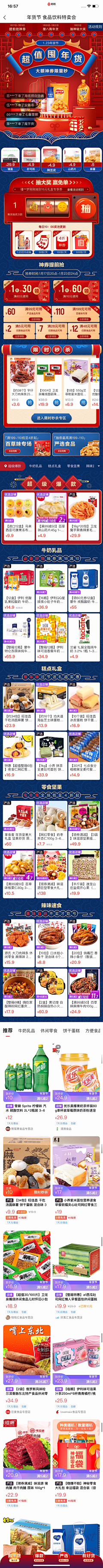 热爱生活呀采集到中国风