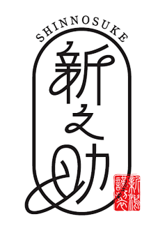 ^追光者^采集到Design - 字体 Logo 排版