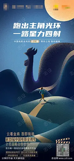 跑出主角光环电影节海报-源文件-采灵感-cailinggan.com