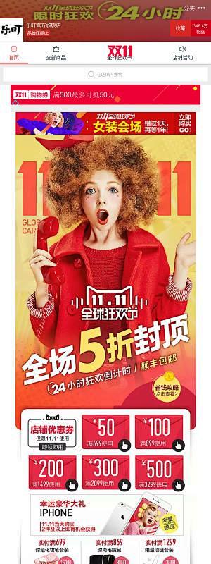 乐町旗舰店