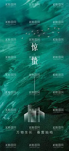 节日 中国传统 微信图 公众号  - 源文件下载【酷图网】节日,中国传统,微信图,公众号,朋友圈,中国节,民俗,节气,二十四节气,中国风,素材,海报,传统,宣传,海报素材,活动,平面海报,微信,地产,地产微信,创意海报,创意广告,艺术,单图,瓷砖广告,大理石海报,磁砖,大理石,