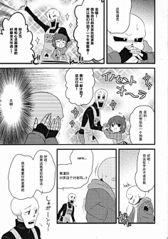 undertale传说之下