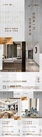【源文件下载】 海报 房地产 户型 卫生间 卧室 客厅 价值点 系列设计作品 设计图集