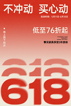 AcuzioEkko采集到电商设计