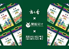 之前受云南品牌营销策划黑狐设计所邀，森特笑虎插画工作室为广南本土品牌“云之香”绘制了一套产品包装插画作品（全系列5图）。产品已经上市，近日便分享出来给大家赏析指正。感谢“云之香”的信任，感谢“黑狐设计”的赏识与指点。



专业、专注本地稻谷加工是云之香一直奉行的生产理念。“质量是企业发展的源头，诚信是企业发展的根本”，选择了云之香就是选择了优质，选择了健康。相信选择了“森特笑虎插画工作室”也是相信了质量与诚信，专业、专注也将是工作室继续“执着匠心”的创作核心。



最后再次感谢云南著名品牌营销策划机构