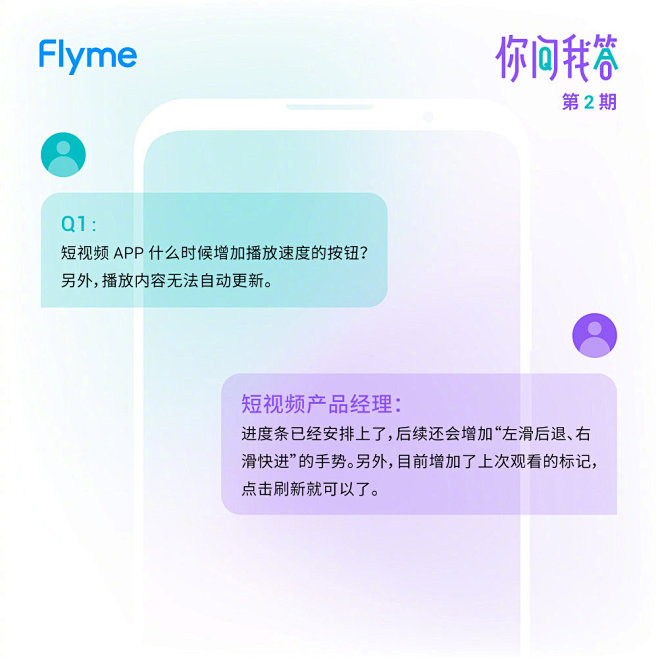 Flyme的微博_微博