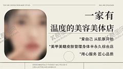 美甲美睫皮肤管理入口图 【酷图网】美甲,美甲海报,会员制度,会员充值,美甲宣传画,美甲广告,美甲促销海报,美甲宣传单,墨绿美甲,美甲单页,美甲传单,美甲活动,美甲活动海报,美甲挂画,美甲促销,美甲文化,美甲画册,美甲展架,美甲素材,专业美甲,美容美甲,个性美甲,美甲模板,指甲,指甲油,指甲保养,指甲美化,美甲灯箱,设计