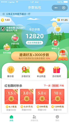 北冰洋汽水味采集到APP - 偏游戏页面