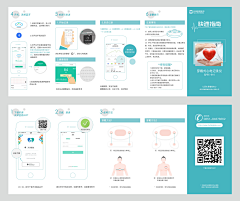 安迪同学采集到说明书