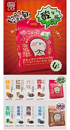 小梅屋福袋组合2袋 休闲零食网红话梅梅子果干送礼蜜饯青梅干礼盒-tmall.com天猫