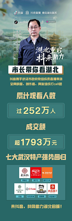 用户5470088457采集到政策