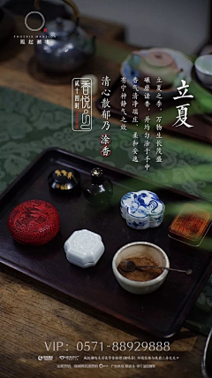 某焱采集到节气