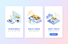 DaDa-dan采集到App_闪屏