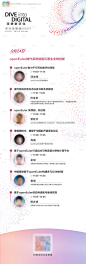 编号：19540023308643460【享设计】源文件下载-互联网预热海报