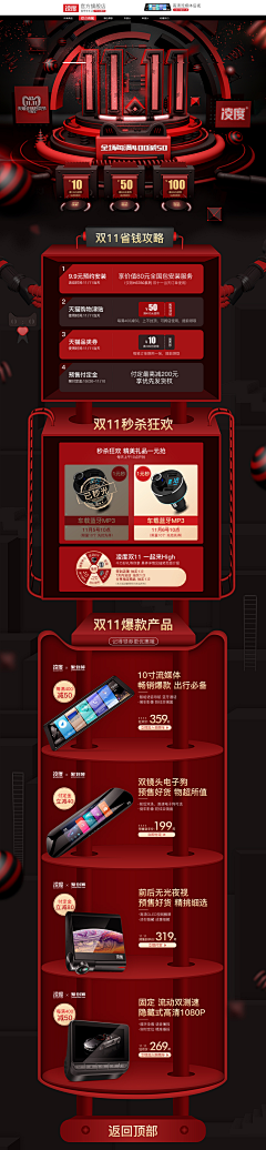 SadaE采集到PC页面