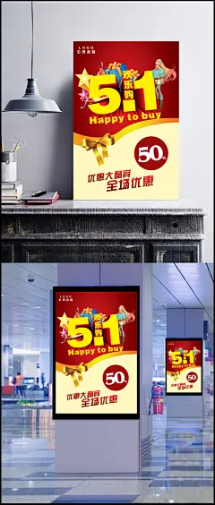 劳动节促销海报PSD分层素材