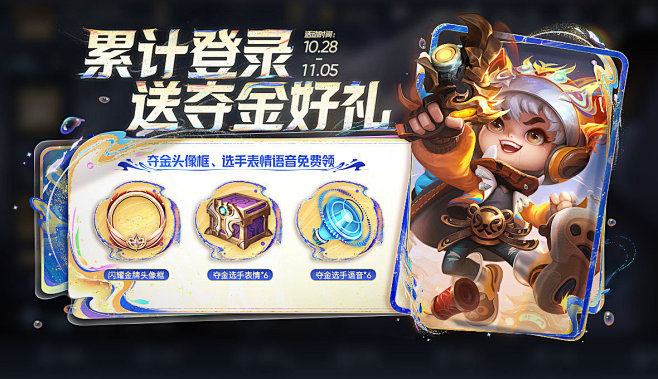 周年庆福利抵达，10.28一定来！