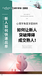 平面约设计：sdxc0006  微商海报  朋友圈海报  创意设计 文案  写手 创意朋友圈  发圈用  微商作图  活动图  震撼  热烈  团队  品牌  LOGO  标志  讲课  讲师  产品宣传  产品设计  产品作图  招商  卡位  门槛  半价  展会  微商博览会  新品起盘   微商操盘   护肤品   膏药  健康 大健康 足贴  胶原蛋白  美白 精油  针对性  专属  一对一  打造 高逼格 丰富  专业 价值 经验  团队 实力 精准定位 打造  贴心 专注 定制 高端