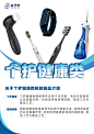 样品桌牌A3-个护健康