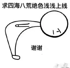 《三生三世十里桃花》求素素快跳的表情包，你们谁有我多？