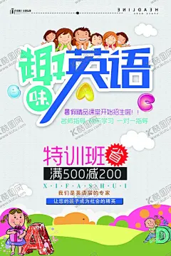 趣味英语 【酷图网】英语培训,趣味英语,英语培训班,单词,速记单词,云脑单词,英语培训海报,英语培训传单,英语培训学校,英语,少儿英语,英语学习,英语课,英语字母,英语班,英语暑假班,英语辅导班,英语补习,英语家教,少儿英语培训,少儿英语儿童,学英语,英语教育,英语演讲,英语英文,英语口语,英语单词,
