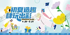初夏造趣购物海报 【酷图网】购物节,商场开业,手绘,潮流,签约仪式,商场包装,生活节,商业插画,双十一,双十二,1212,1111,双11,双十一海报,地产双十一,双十一促销,商超,双十一广告,双十一背景,孟菲斯,人物抽象插画,开业活动,商场活动,活动主KV,商业地产,商场,开业盛典,音乐节,邻里文化节,购房节