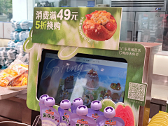 Mr·贾采集到商超促销异形牌
